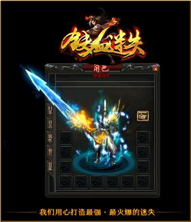 天龙八部私服神圣火龙天龙八部